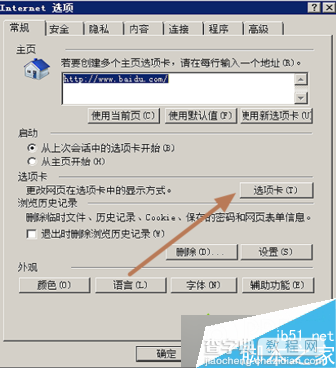 电脑中如何使IE浏览器新建Internet选项卡时默认打开主页3