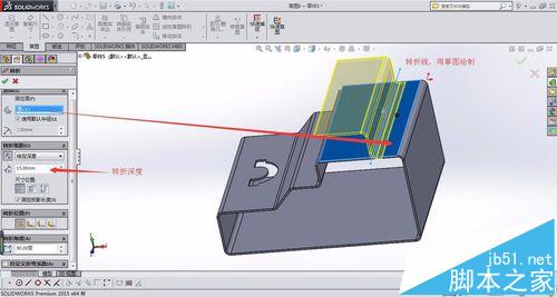 solidworks实体转换钣金及转折命令该怎么?7