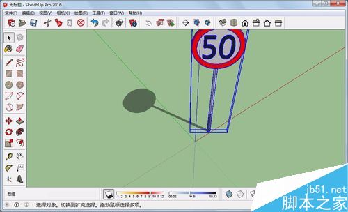 sketchup草图大师怎么创建始终朝向相机的组件?13