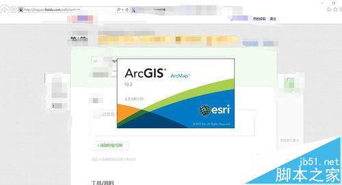 怎么使用arcgis对进行地图投影?2