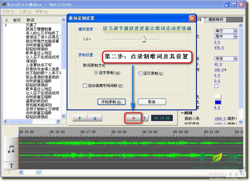 傻丫头字幕精灵怎么使用 傻丫头字幕精灵使用图文教程11