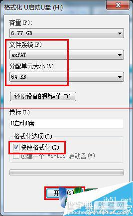 u盘usb2.0接口怎么提升读写速度？3