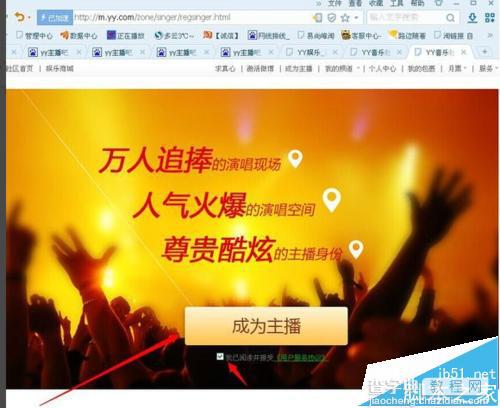 yy签约频道后怎么直播?yy直播签约公会的详细教程5