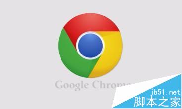 Chrome浏览器不能启用迅雷/阿里旺旺该怎么办?1