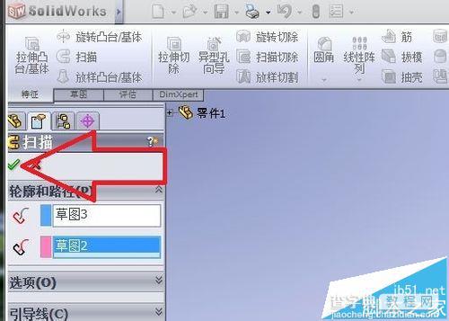 solidworks怎么使用扫描命令?8