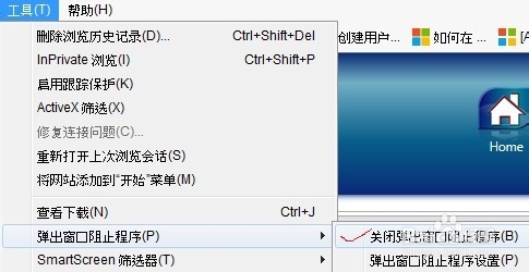 IE11不能打开地址 Internet选项始终是灰色的解决办法2