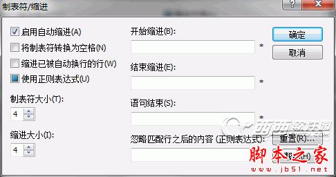 EmEditor Professional(文本编辑器)使用教程(适用于初学者)5