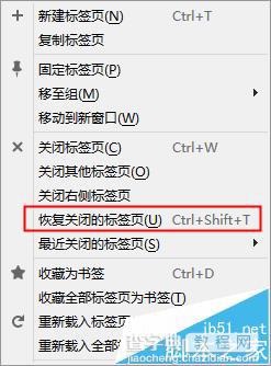 火狐浏览器意外关闭的网页怎么恢复? 火狐浏览器五种恢复浏览记录的教程2