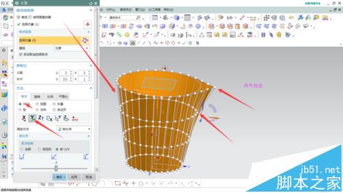 UG怎么绘制X型做茶壶模型?5