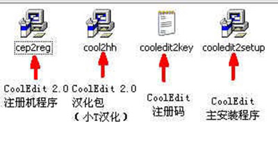 音频处理软件CoolEdit pro安装、注册与设置的图文步骤1