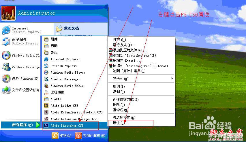 photoshop cs6原版安装以及永久激活图解详细教程9