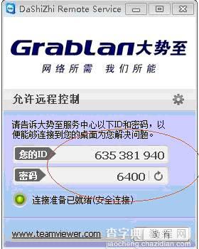 大势至USB控制大师 专业的USB管理软件、禁用U盘软件、U盘禁用工具使用说明8