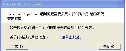 ie浏览器打不开怎么办原因分析及解决1