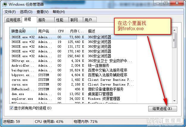 火狐浏览器打不开怎么办？firefox火狐浏览器打不开网页的解决方法介绍2