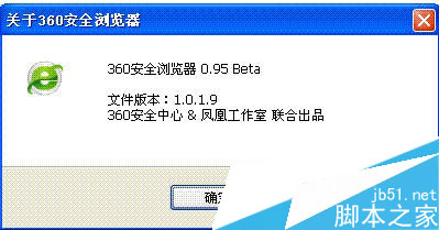 360浏览器使用中常见10大问题的解决方法1