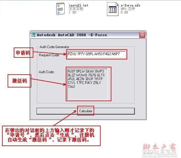 Autocad2008(cad2008)简体中文破解版 安装图文教程 注册破解方法20