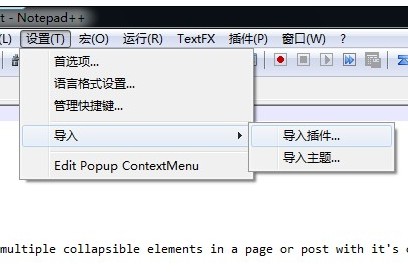 在notepad++中使用jslint检查javascript代码错误1