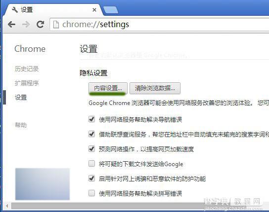 恼火Flash插件 IE/Chrome/Firefox/Opera等如何设置点击播放?4