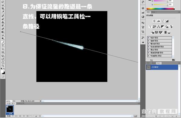 Photoshop将制作出流星划过夜空的GIF动画图片9