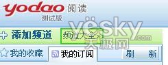 有道阅读——在线RSS订阅服务新鲜体验4