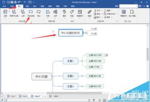 MindManager怎么绘制思维导图?6