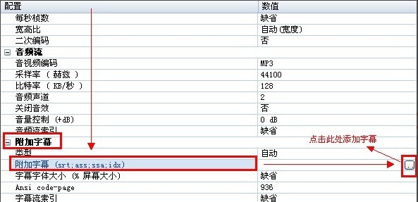 格式工厂怎么给视频加字幕?4