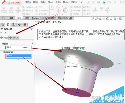 solidworks怎么绘制钣金成型工具?11