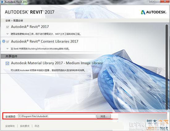 Autodesk Revit 2017中文版安装破解图文教程4