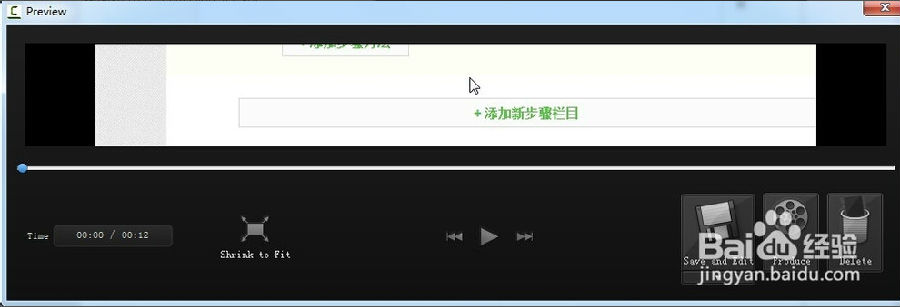 camtasia studio 8 怎么用？camtasia studio 8 录屏软件使用教程3