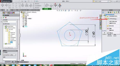 solidworks怎么使用自己设计的结构件代替扫描?5