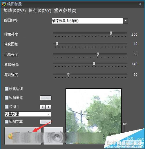 FotoSketcher漂亮的图片怎么绘制成油画效果?4