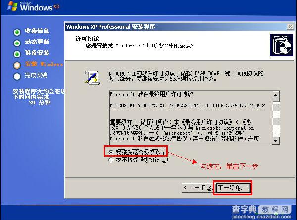 U盘装系统 原版XP/win2003系统安装教程(图文) U大师15