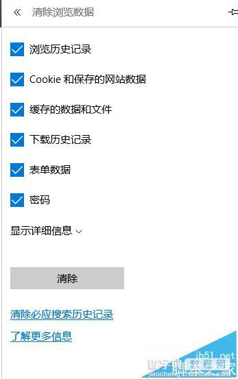 win10自带的Edge浏览器无法登录百度云怎么办?2