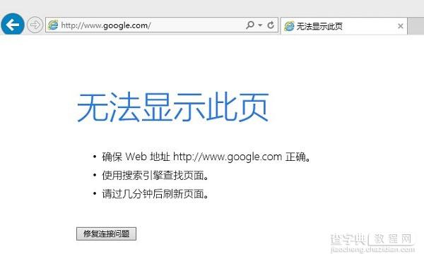 为什么Google打不开了 2014谷歌打不开原因分析介绍1