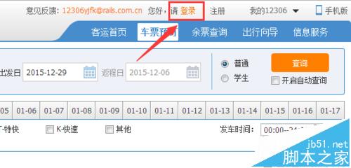 12306已经双向验证过的手机号怎么更换并重新核验?2