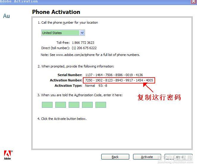 Adobe Audition 3.0 中文汉化版安装破解图文教程18