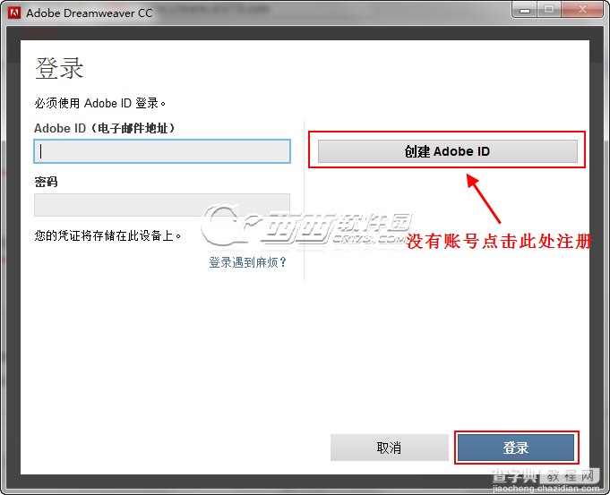 Dreamweaver CC 版安装破解详细图文教程(附注册机)4