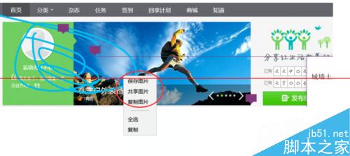 斯巴达Spartan浏览器怎么截图？Win10自带的浏览器截屏的教程5