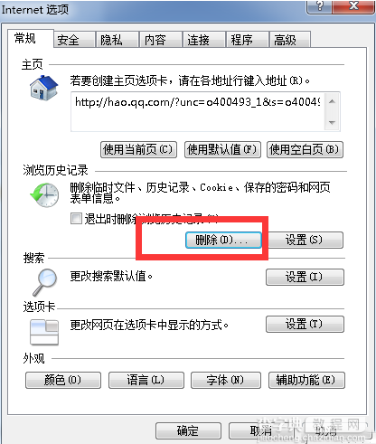 360等网页出现your request has bad syntax提示的解决教程7