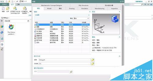 UG怎么画孔?  UG绘制孔的两种方法2