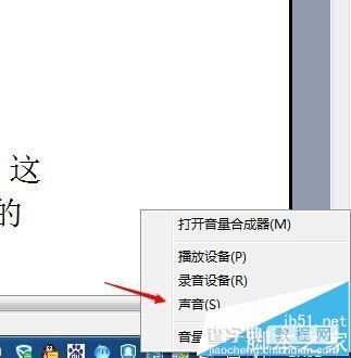 Camtasia Studio 6录屏没有电脑声音只有麦克风怎么办?2