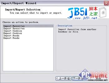 实用：七种技巧助你熟练用上IE7.04