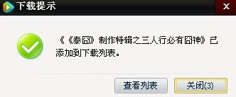 腾讯视频如何下载 腾讯视频客户端和网页版的下载方法3