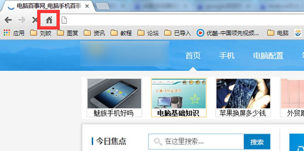 谷歌浏览器怎么设置默认主页google浏览器主页设置教程图解