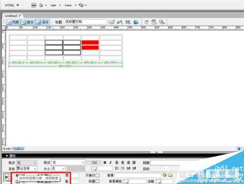 Dreamweaver创建表格和表格的编辑方法介绍20