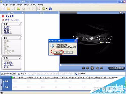 微课录制软件camtasia studio该怎么使用?15