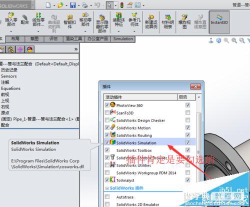 solidworks配管不能自动生成弯管出现错误提示遗失弯管该怎么办?2