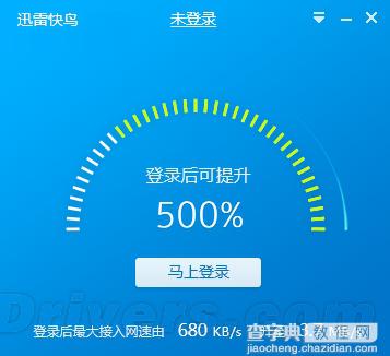 迅雷快鸟正式发布：宽带免费提速3到5倍1