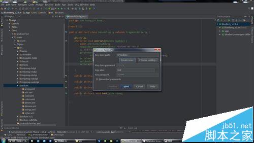 android studio怎么使用Build工具进行签名打包?3