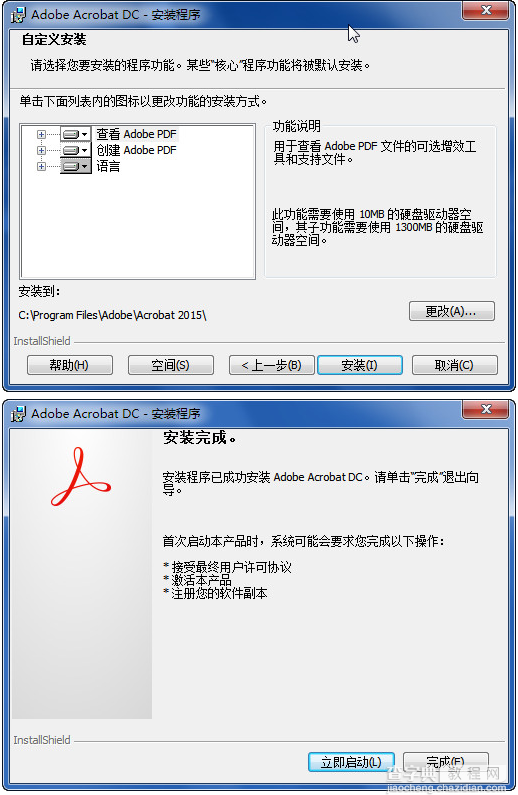 Adobe Acrobat DC怎么使用?Adobe Acrobat DC下载和序列号及安装激活图文教程2